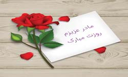 حامدجلیلی مادر